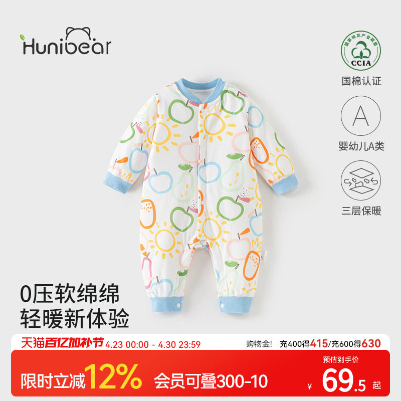 欢喜小熊宝宝连身哈衣爬服儿童冬季外出衣服婴幼儿夹棉保暖连体衣