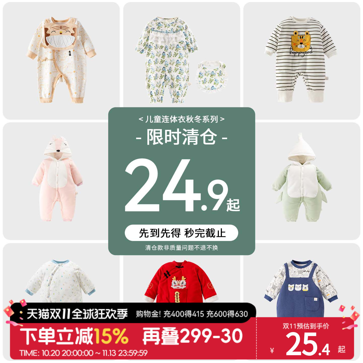【婴儿连体衣清仓24.9起】欢喜小熊宝宝连体衣特价衣服捡漏