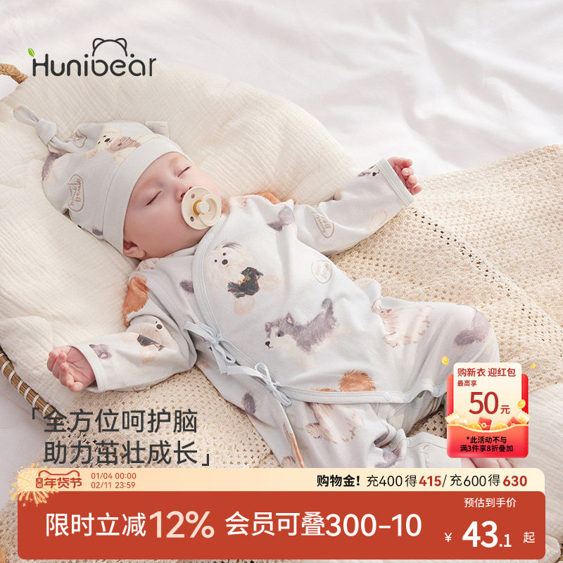 欢喜小熊宝宝春秋长袖连体衣新生儿秋季蝴蝶衣纯棉衣服婴儿和尚服,童装/婴儿装/亲子装,连身衣/爬服/哈衣,淘宝优惠券,粉丝福利购,淘宝优惠卷