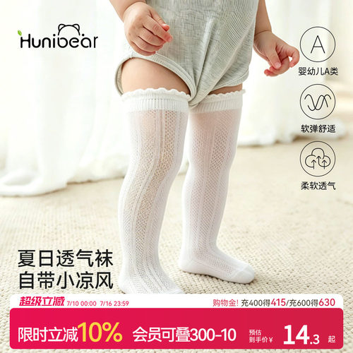 春夏网眼透气松口不勒脚儿童高筒