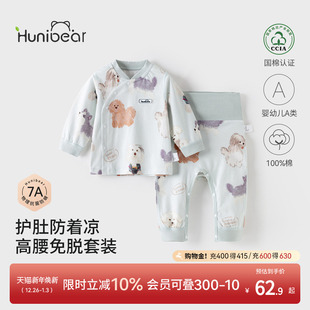 儿童纯棉衣服 婴儿春秋季 欢喜小熊男宝宝内衣套装 女宝分体秋衣秋裤