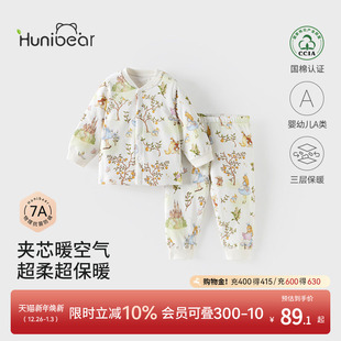 宝宝抗菌防螨两件装 婴幼儿夹棉冬装 保暖内衣套装 欢喜小熊儿童冬季