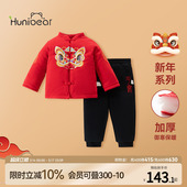喜庆拜年服男宝宝过年衣服 新年唐装 欢喜小熊婴儿保暖套装 夹棉冬季