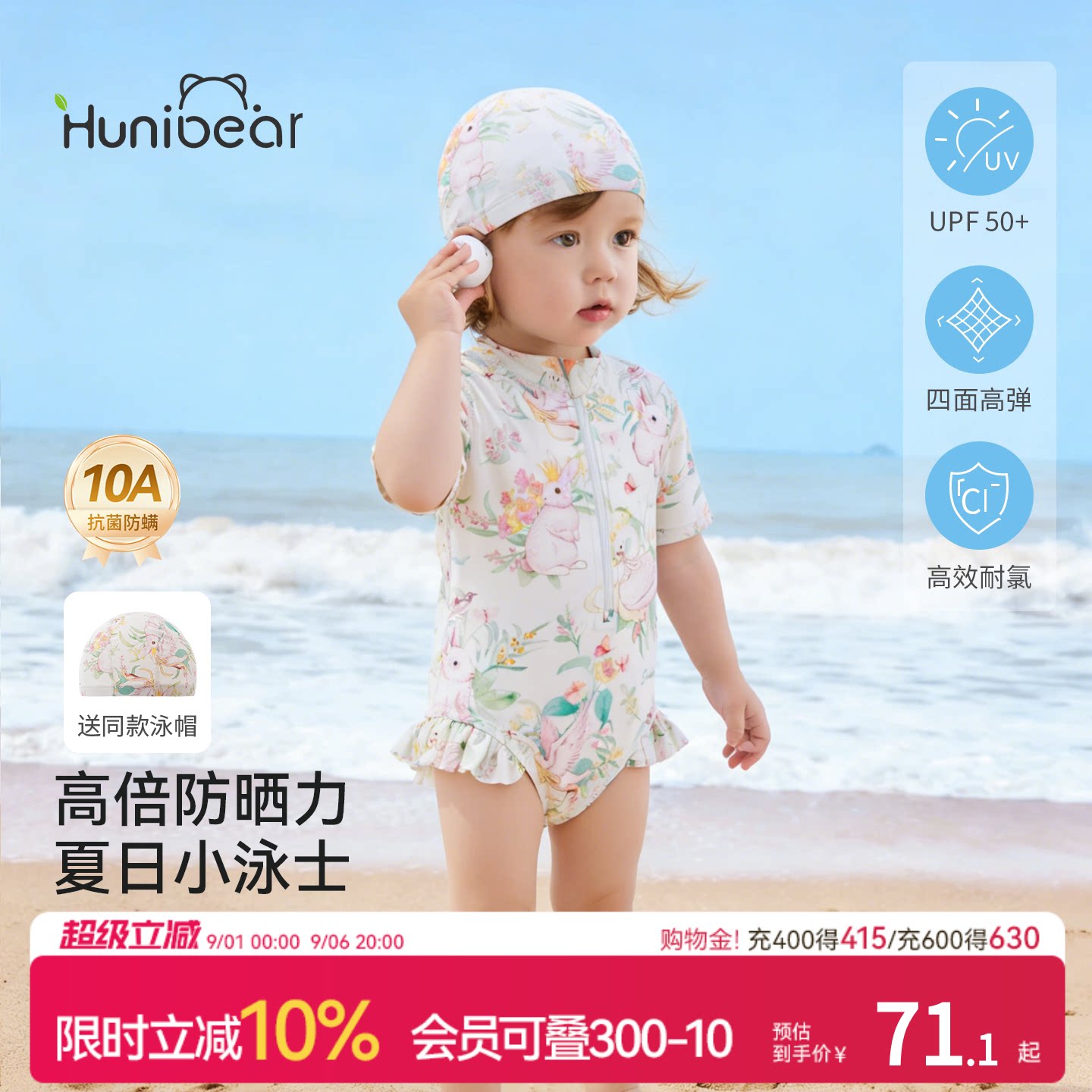 欢喜小熊女宝无骨连体防晒泳衣图片