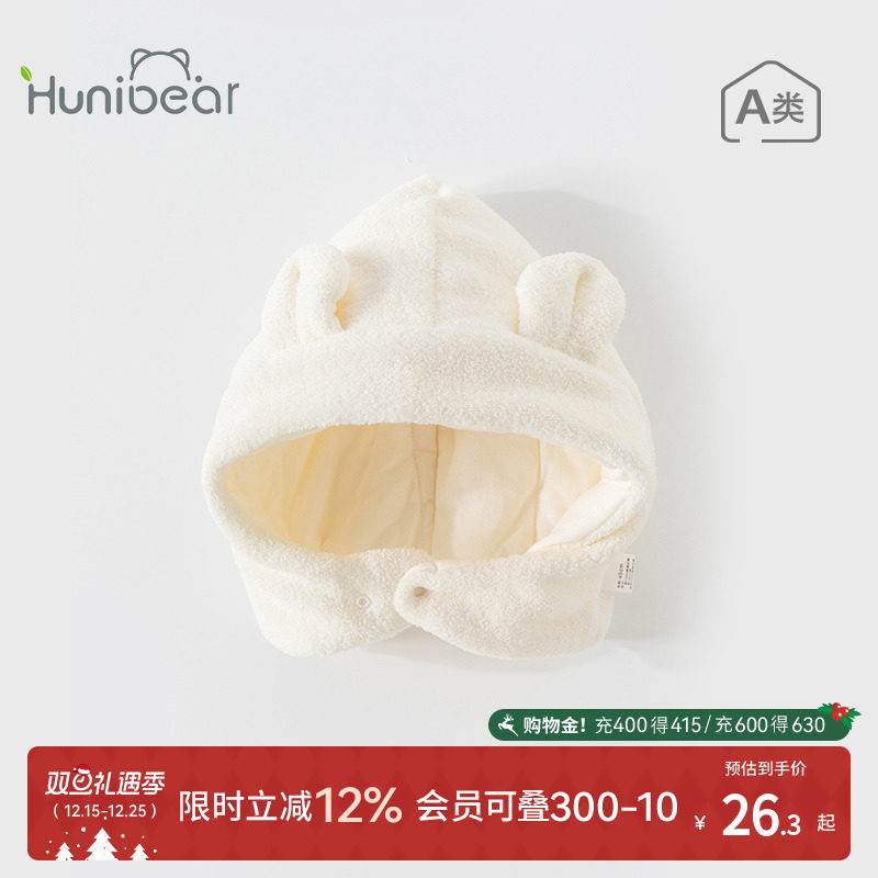 欢喜小熊婴儿秋冬款毛绒帽
