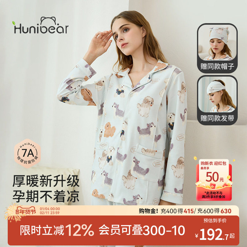 欢喜小熊春秋季月子服套装产妇抗菌防螨睡衣产后哺乳衣孕期两件套,孕妇装/孕产妇用品/营养,哺乳衣/月子服,淘宝优惠券,粉丝福利购,淘宝优惠卷