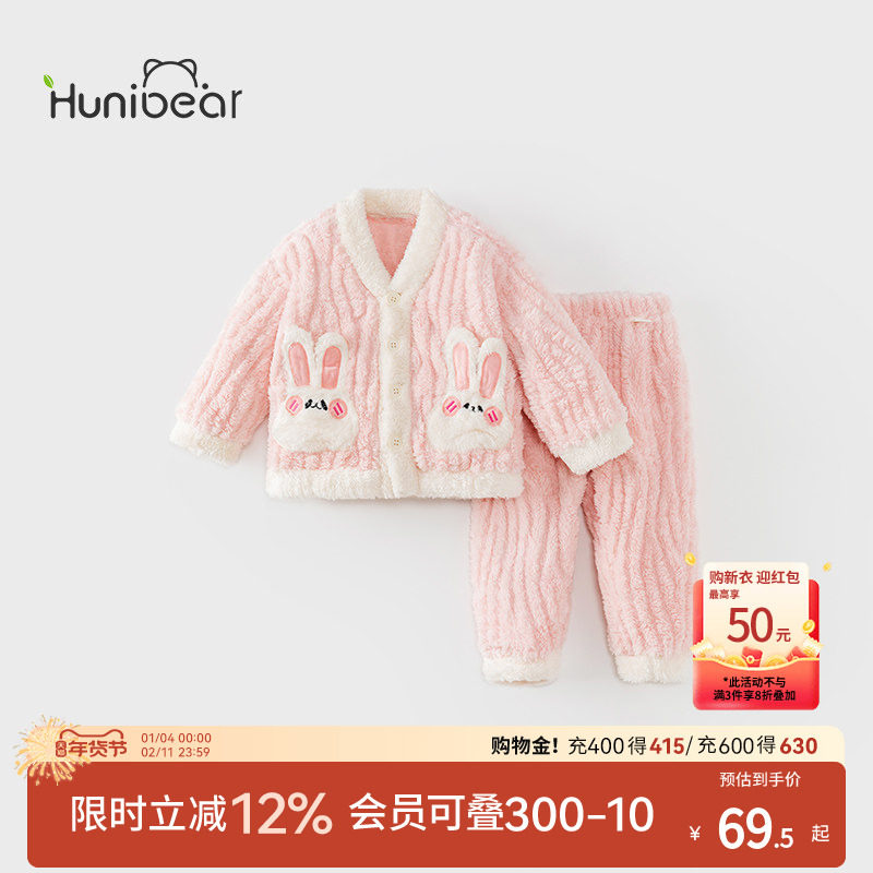 欢喜小熊秋冬女童加绒家居服法兰绒儿童珊瑚绒宝宝保暖睡衣冬套装,童装/婴儿装/亲子装,家居服套装,淘宝优惠券,粉丝福利购,淘宝优惠卷