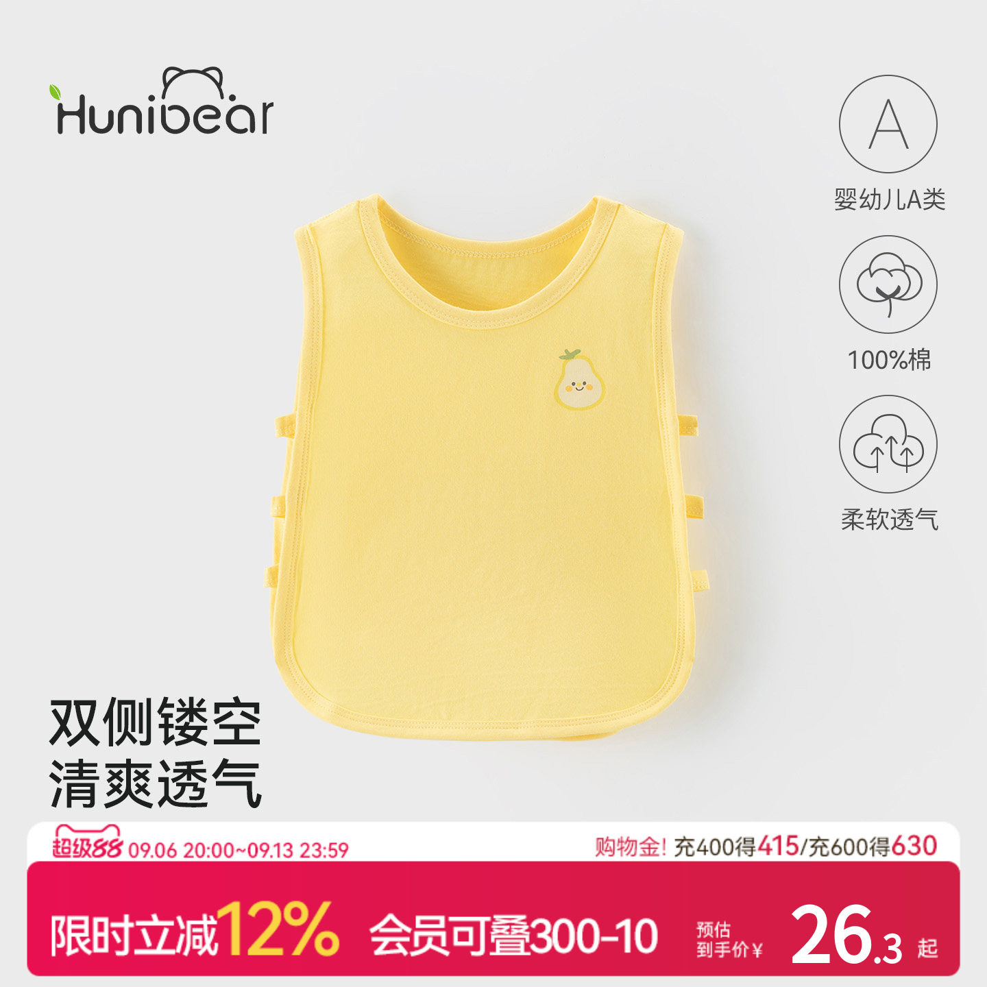 欢喜小熊儿童夏季琵琶背心图片
