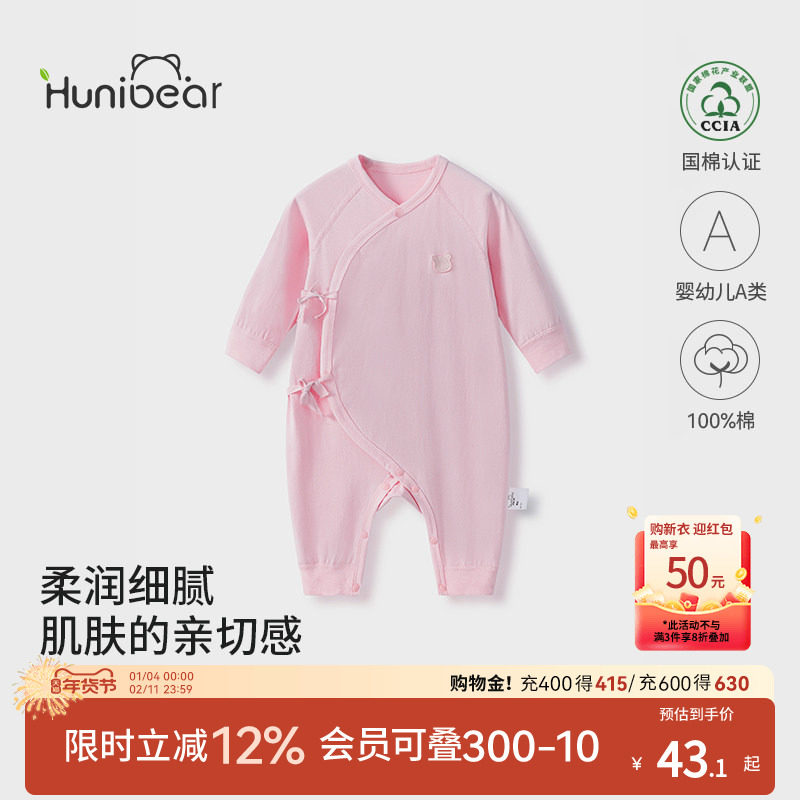 欢喜小熊婴儿连体衣女宝宝秋季纯棉蝴蝶衣新生儿衣服春秋哈衣爬服,童装/婴儿装/亲子装,连身衣/爬服/哈衣,淘宝优惠券,粉丝福利购,淘宝优惠卷