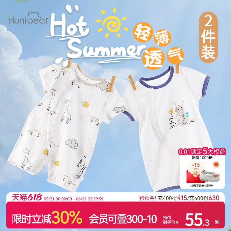 新生初生婴儿半袖连体衣2件装夏季薄款幼儿男宝宝短袖纯棉a类衣服