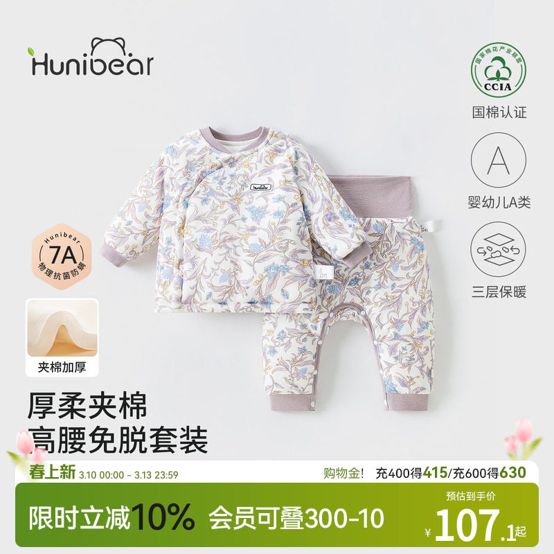 欢喜小熊宝宝冬季分体内衣套装女童纯棉衣服婴幼儿夹棉加厚家居服