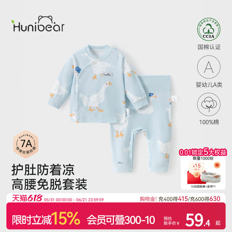 欢喜小熊婴儿内衣套装宝宝纯棉抗菌防螨春装衣服儿童高腰秋衣秋裤