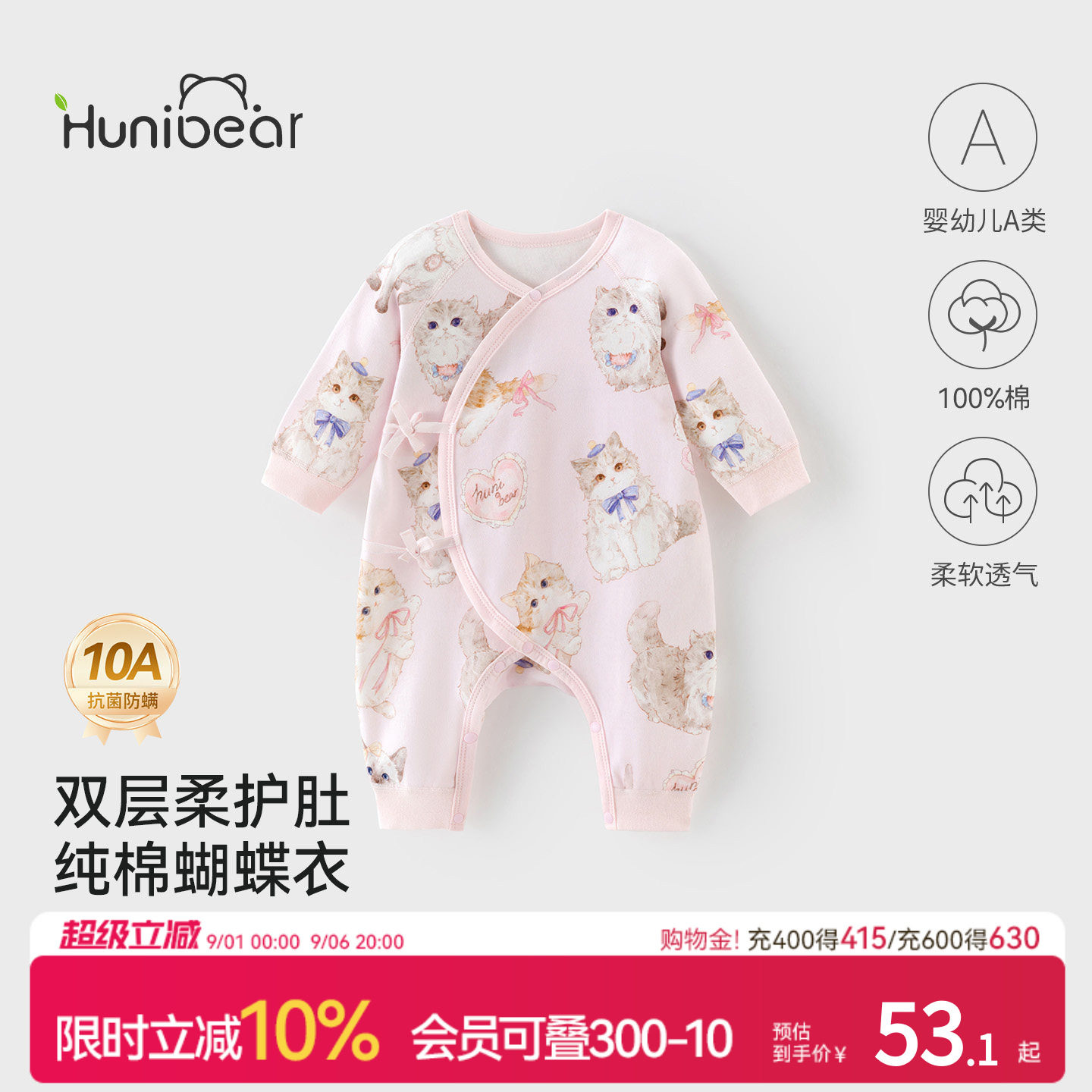 欢喜小熊宝宝春秋纯棉蝴蝶衣图片