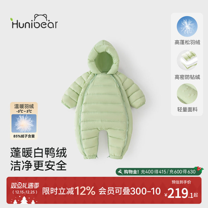 欢喜小熊宝宝冬季加厚羽绒连体衣