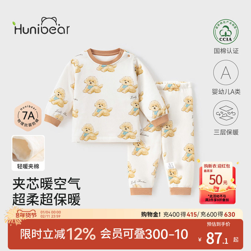 欢喜小熊宝宝保暖家居服套装儿童抗菌防螨夹棉两件装婴儿纯棉睡衣,童装/婴儿装/亲子装,家居服套装,淘宝优惠券,粉丝福利购,淘宝优惠卷