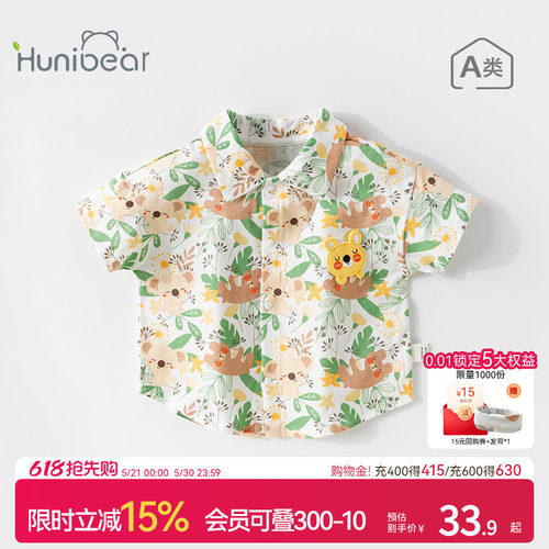 欢喜小熊纯棉短袖衬衣