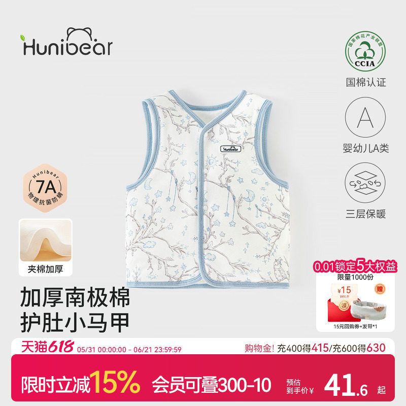 欢喜小熊婴儿冬季纯棉马甲外穿秋冬夹棉上衣儿童背心衣服宝宝坎肩