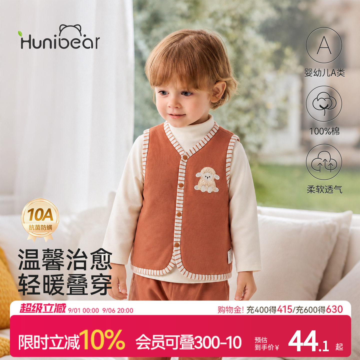欢喜小熊婴儿纯棉马甲宝宝背心图片