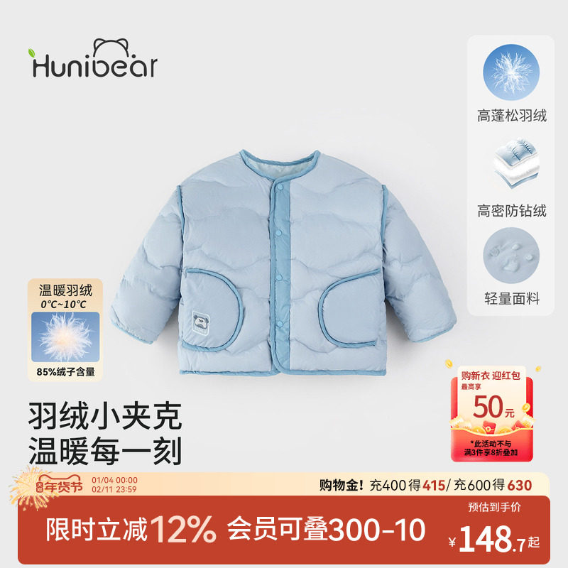 欢喜小熊儿童冬季羽绒服男宝宝冬款外套外出衣服女童加厚保暖冬装,童装/婴儿装/亲子装,羽绒服,淘宝优惠券,粉丝福利购,淘宝优惠卷