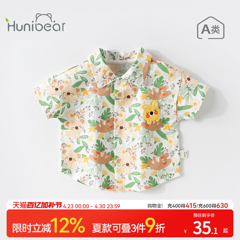 欢喜小熊童装男童花衬衫薄款衣服宝宝上衣儿童短袖衬衣纯棉a类夏