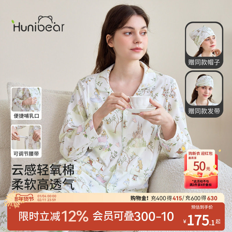 欢喜小熊孕妇月子服产后哺乳秋季家居服套装产妇礼盒装女春秋睡衣,孕妇装/孕产妇用品/营养,哺乳衣/月子服,淘宝优惠券,粉丝福利购,淘宝优惠卷