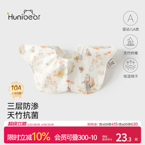 欢喜小熊A类新生儿防水