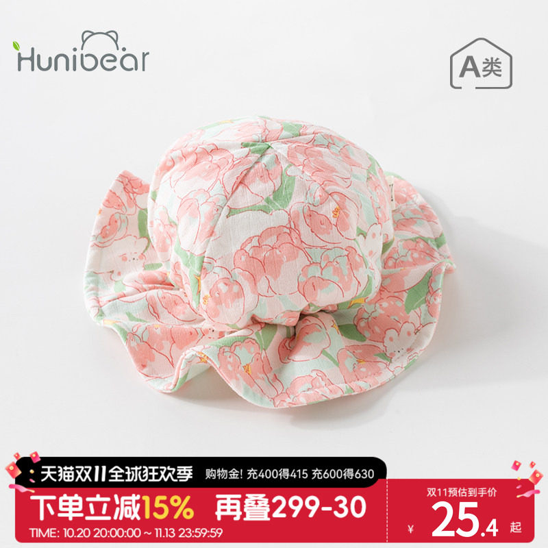欢喜小熊女宝宝夏季纯棉渔夫帽新生儿夏天帽子初生婴儿薄款遮阳帽