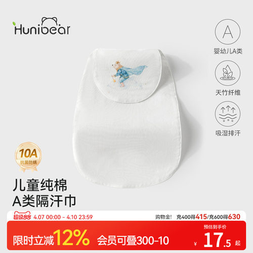 欢喜小熊A类婴儿纱布垫背巾