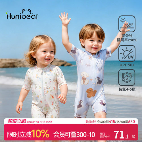 欢喜小熊儿童夏天泳衣泳帽