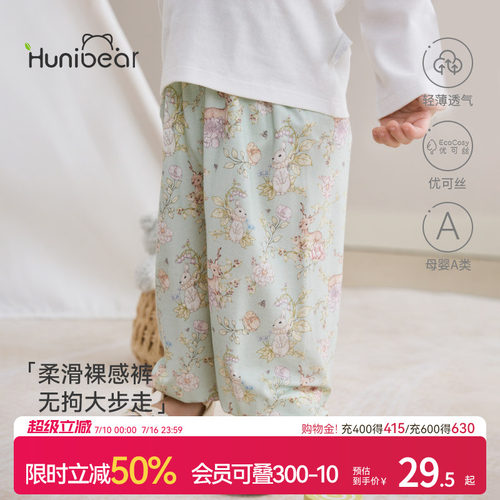 欢喜小熊儿童夏季防蚊裤