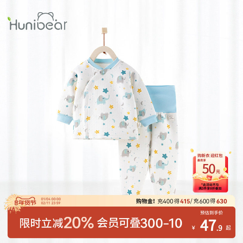 欢喜小熊宝宝保暖衣服内衣套装秋冬夹棉分体秋衣秋裤婴儿两件套,童装/婴儿装/亲子装,内衣套装,淘宝优惠券,粉丝福利购,淘宝优惠卷