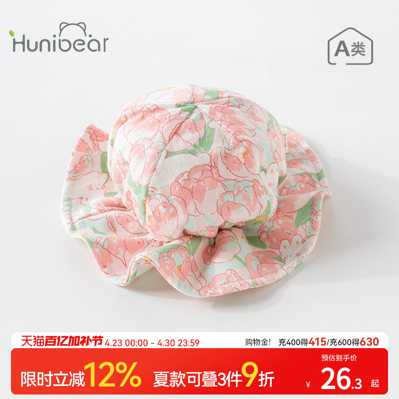 欢喜小熊女宝宝夏季纯棉渔夫帽新生儿夏天帽子初生婴儿薄款遮阳帽