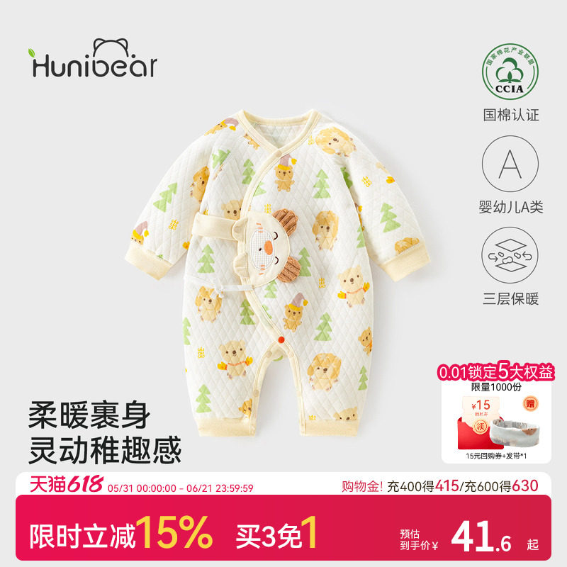 欢喜小熊婴儿夹棉衣服秋装保暖初生宝宝哈衣爬服秋冬新生儿连体衣