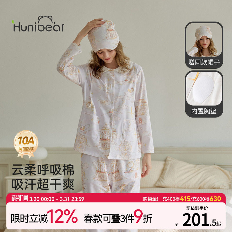 欢喜小熊产妇装抗菌哺乳衣春秋孕妇家居服套装防螨月子服两件套