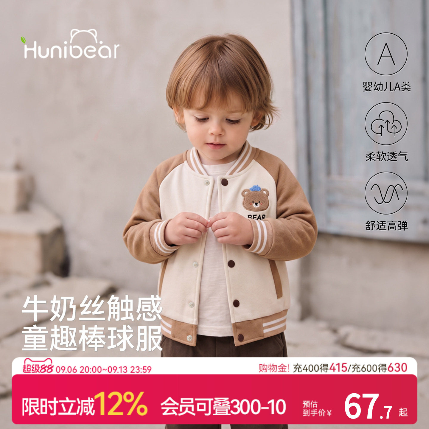 欢喜小熊宝宝棒球服外套春秋男童撞色小熊刺绣儿童夹克婴幼儿上衣