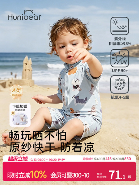 欢喜小熊宝宝泳衣夏季短袖沙滩服连体泳衣送泳帽男童新款婴儿泳装