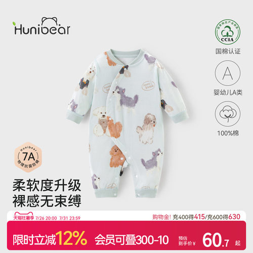 欢喜小熊婴儿春秋纯棉无骨连体衣