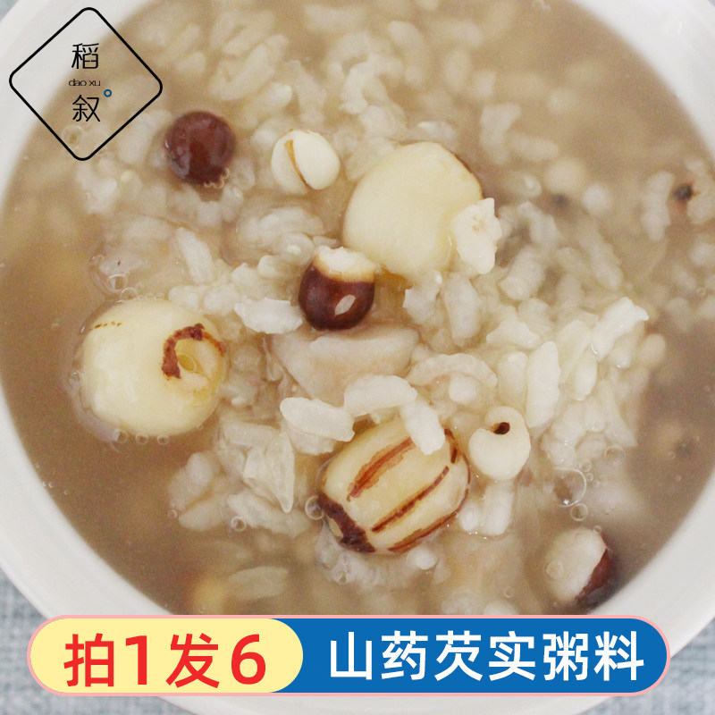 稻叙 山药芡实粥料组合原食材生熬粥杂粮 五谷杂粮莲子早餐煮粥食