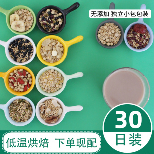 豆浆原料包破壁机食材宝专用打豆浆搭配烘焙材料黄豆小包装 一人份