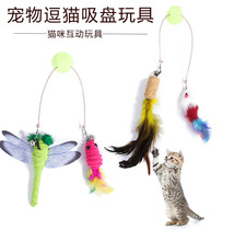 猫玩具吸盘逗猫棒弹簧羽毛斗猫棒宠物猫咪玩具用品幼猫逗猫神器