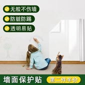 防抓贴静电墙面保护膜透明不伤墙防水防脏防爪护白墙家用防止猫爪