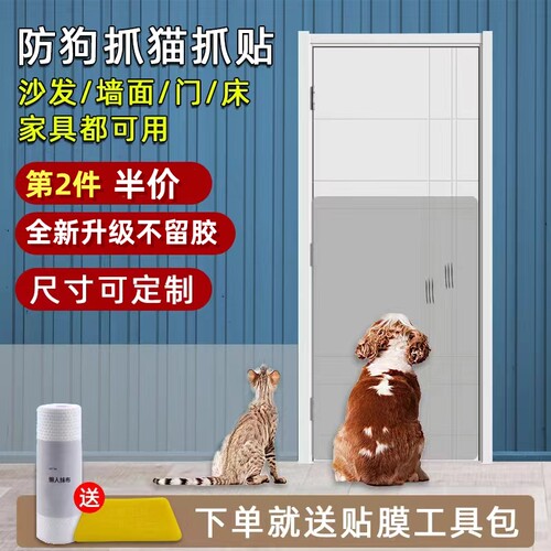 防猫抓加厚保护门贴宠物狗防抓贴