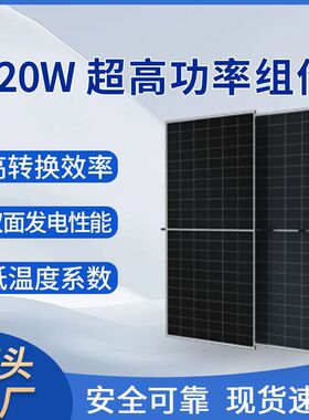 Trinasolar 天合光能 720W超高功率光伏太阳能组件