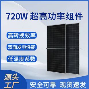 Trinasolar 天合光能 720W超高功率光伏太阳能组件
