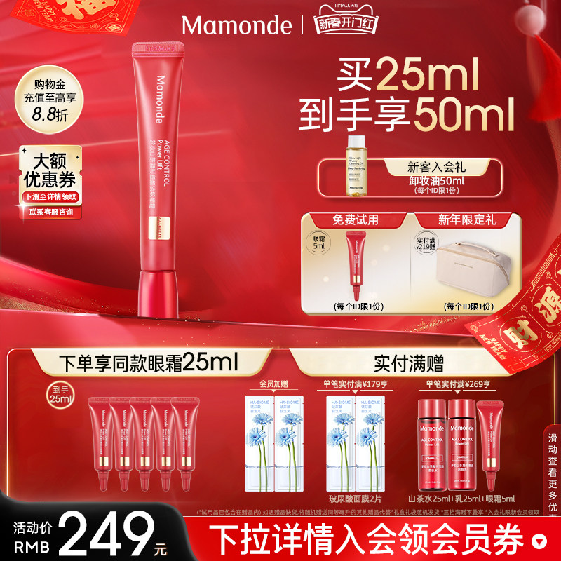 梦妆眼霜山茶凝时塑颜淡纹眼霜紧致抗皱肌肤保湿女官方旗舰店正品