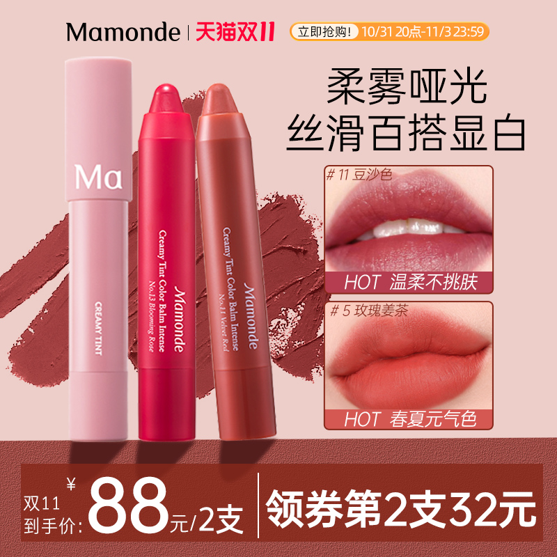 【双11立即购】梦妆蜡笔口红唇膏11豆沙色15棕红20号柔雾哑光