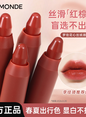 梦妆蜡笔口红唇膏11豆沙色丝绒柔雾哑光显色官方旗舰店正品