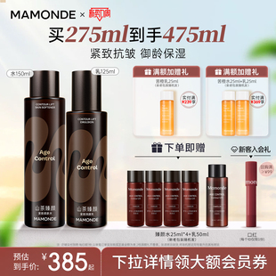 新年礼 抗皱护肤品官方旗舰正品 梦妆山茶臻颜紧致柔肤水乳套装 保湿