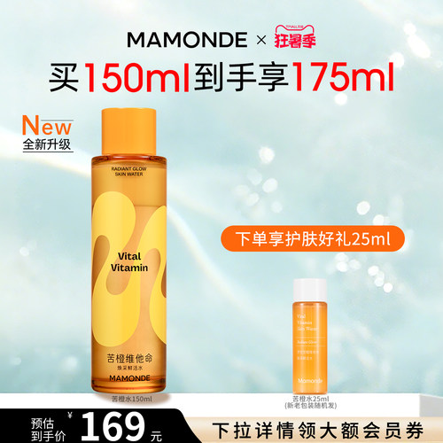 梦妆苦橙水保湿舒缓紧致爽肤水