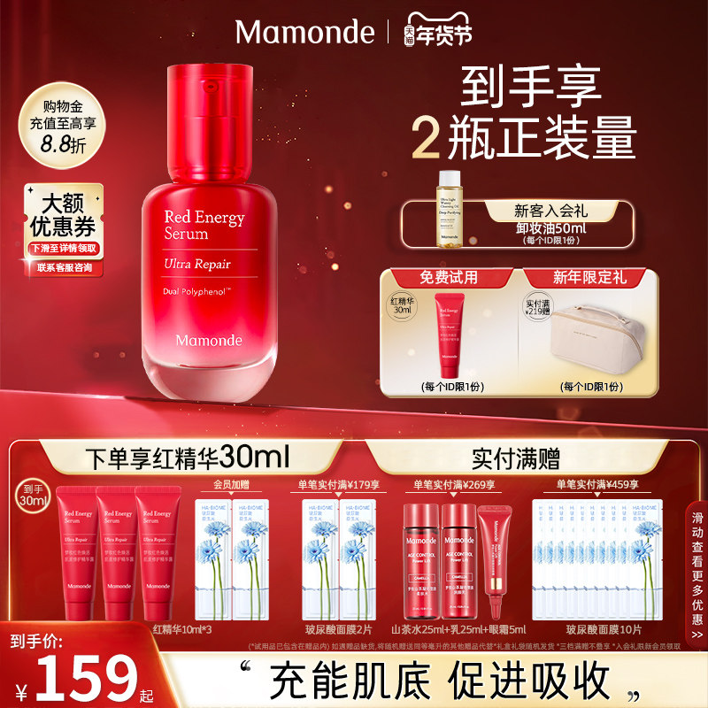 梦妆红小胖精华露保湿补水修护焕活肌底精华液官方旗舰店官网正品